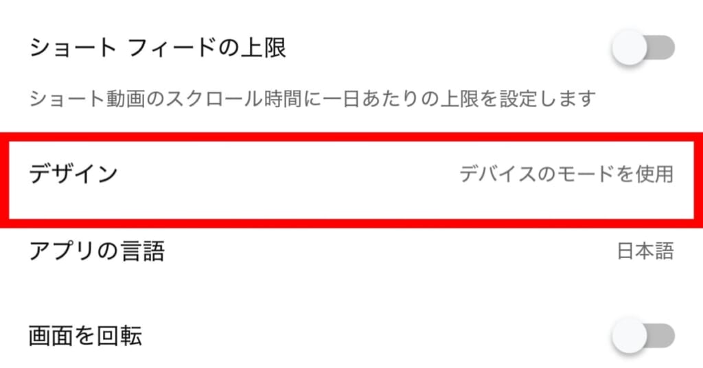 デザイン