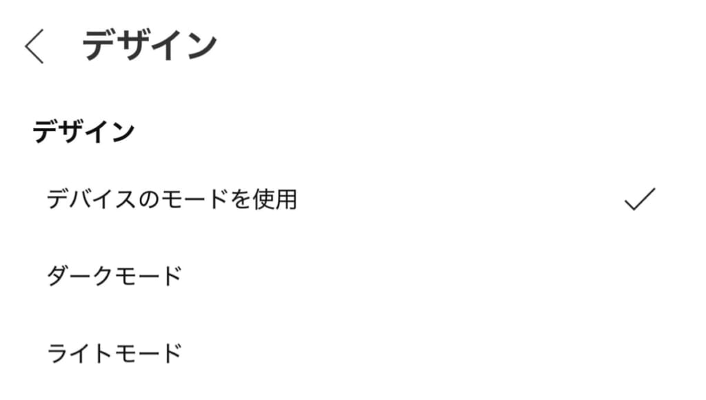 ダークモード