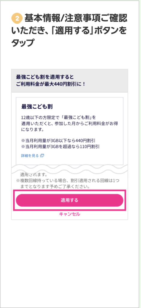 my 楽天モバイル