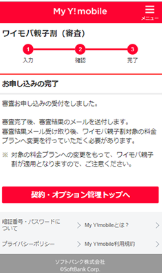 My Y!mobile