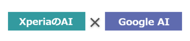 Xperia 10 VIIは、Xperia独自のAIとGoogleの生成AI「Gemini」の両方に対応
