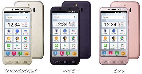 かんたんスマホ4のデザイン