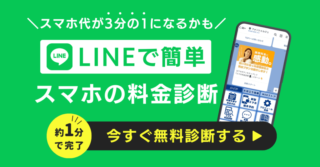 【使用中】LINE誘導バナー