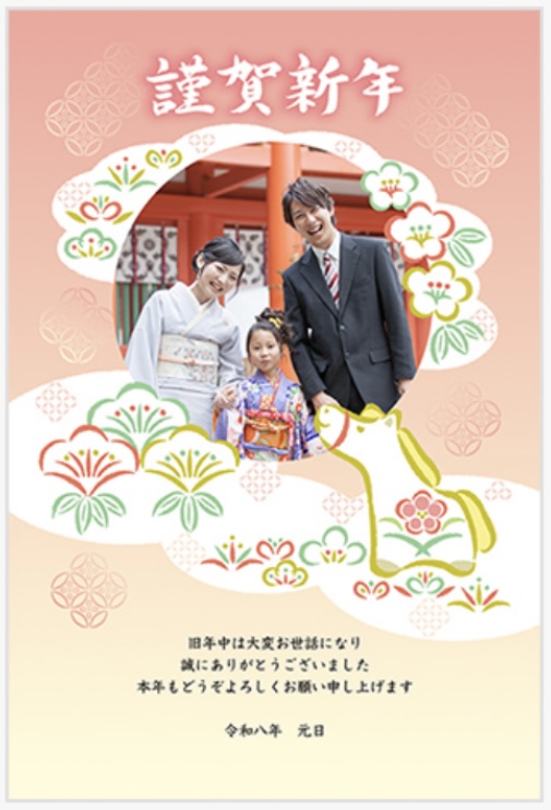 はがきデザインキット 2026｜ LINEで年賀状を送る方法