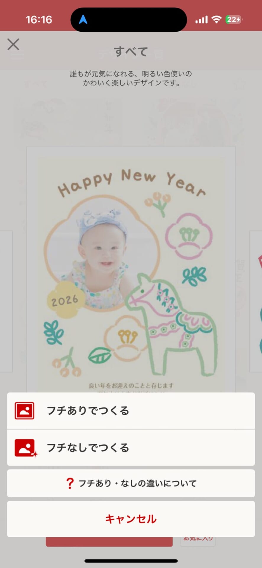 はがきデザインキット 2026｜ LINEで年賀状を送る方法