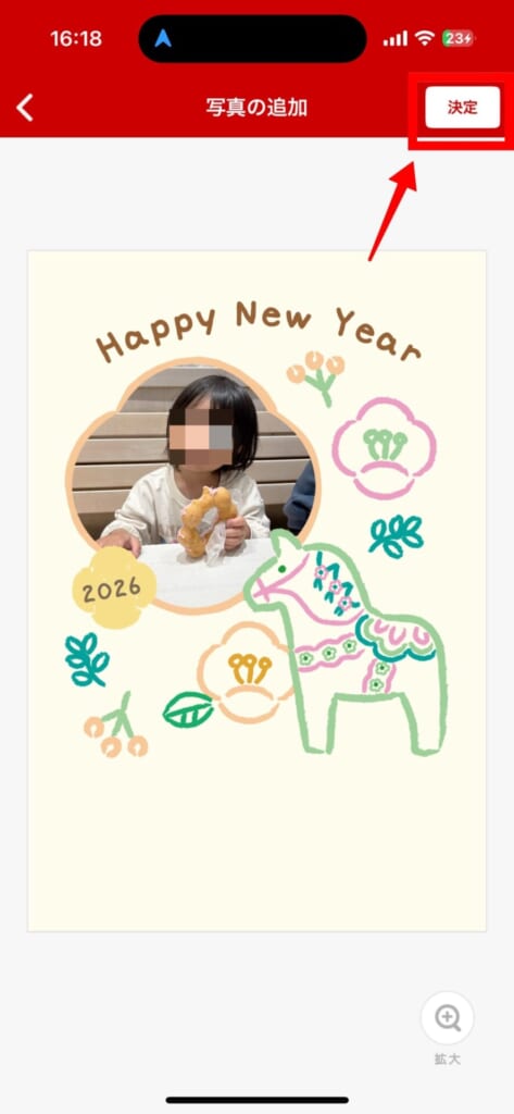 はがきデザインキット 2026｜ LINEで年賀状を送る方法