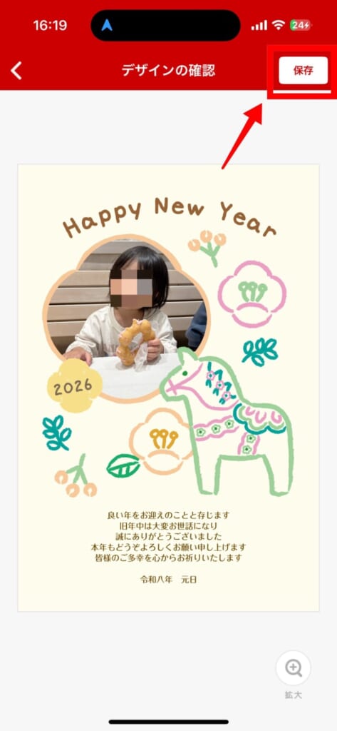 はがきデザインキット 2026｜ LINEで年賀状を送る方法