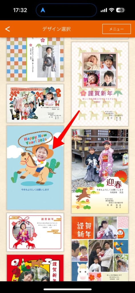 みんなの筆王 2026｜ LINEで年賀状を送る方法