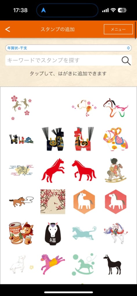 みんなの筆王 2026｜ LINEで年賀状を送る方法