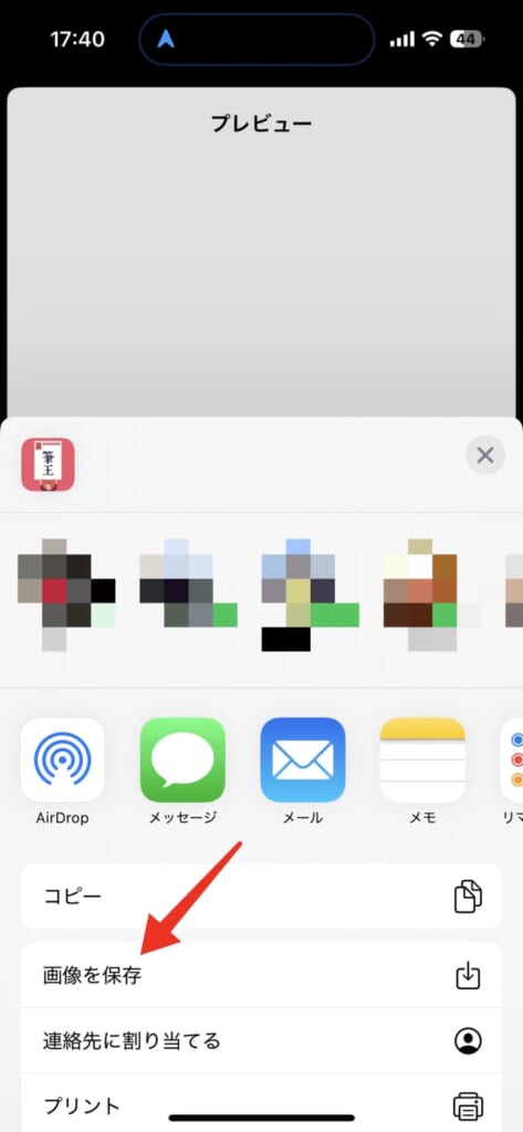 みんなの筆王 2026｜ LINEで年賀状を送る方法