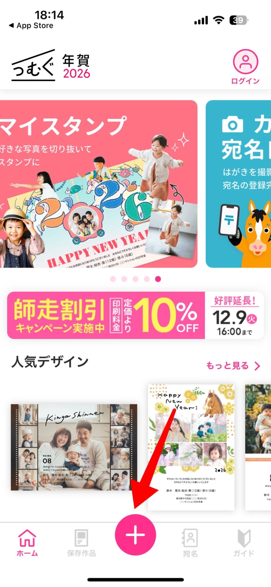 つむぐ年賀 2026｜ LINEで年賀状を送る方法