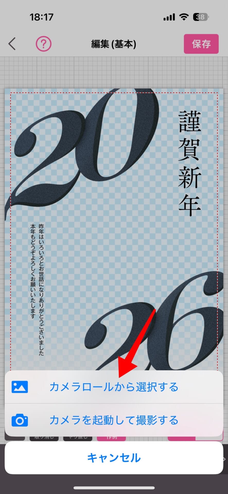 つむぐ年賀 2026｜ LINEで年賀状を送る方法