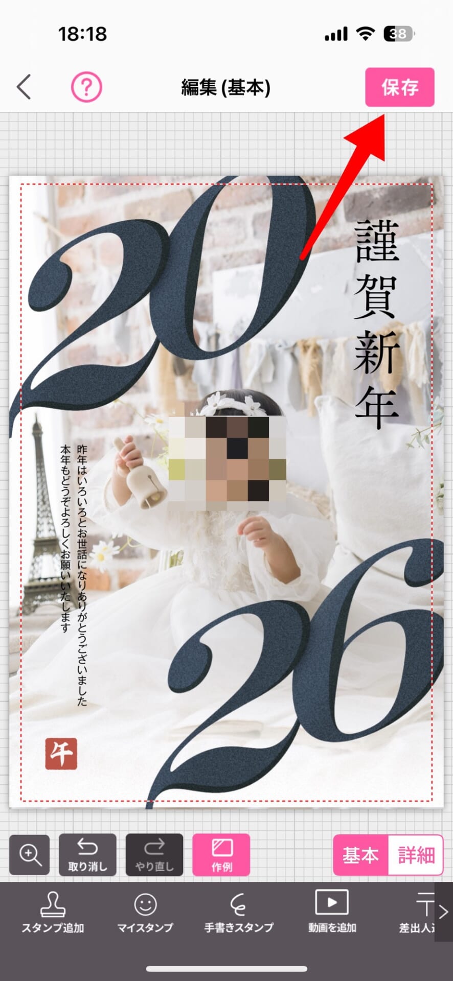 つむぐ年賀 2026｜ LINEで年賀状を送る方法