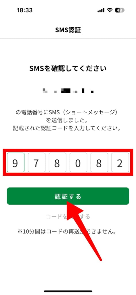 東京アプリをダウンロードして利用登録する