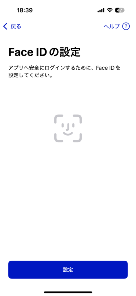 東京アプリで11,000ポイントを受け取るに、デジタル認証アプリの利用登録をする方法