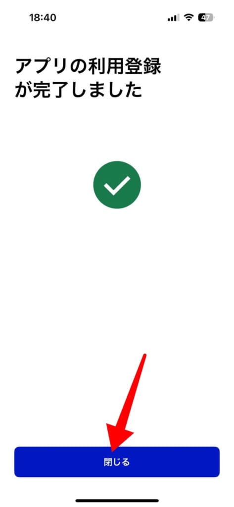 東京アプリで11,000ポイントを受け取るに、デジタル認証アプリの利用登録をする方法