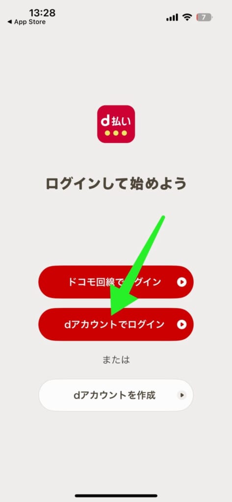 dポイントをd払いで使う方法／d払いの始め方