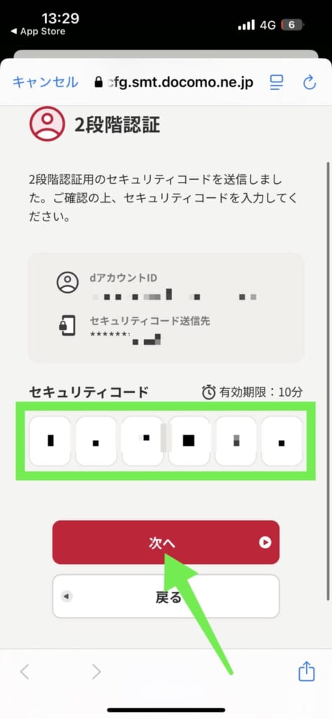 dポイントをd払いで使う方法／d払いの始め方