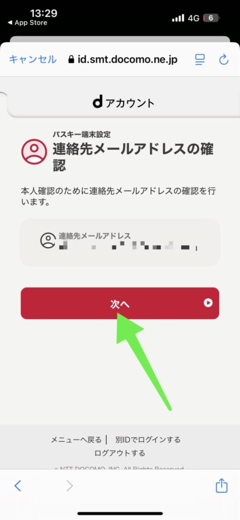 dポイントをd払いで使う方法／d払いの始め方