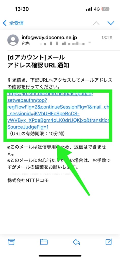 dポイントをd払いで使う方法／d払いの始め方