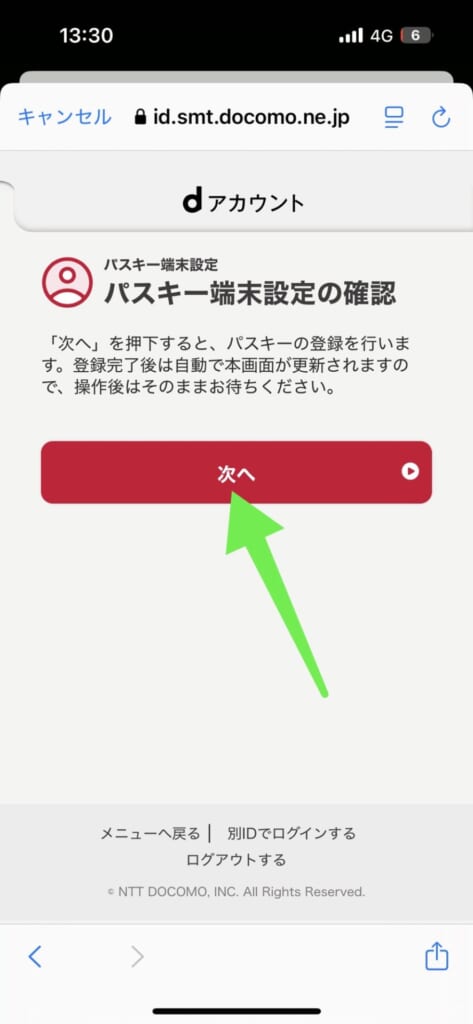 dポイントをd払いで使う方法／d払いの始め方