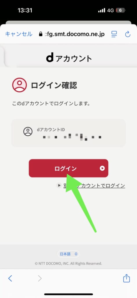 dポイントをd払いで使う方法／d払いの始め方