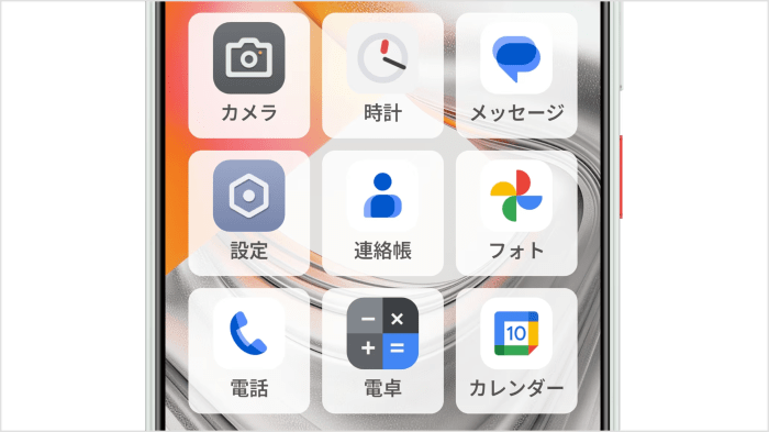 nubia S2Rのシニア向けシンプル画面