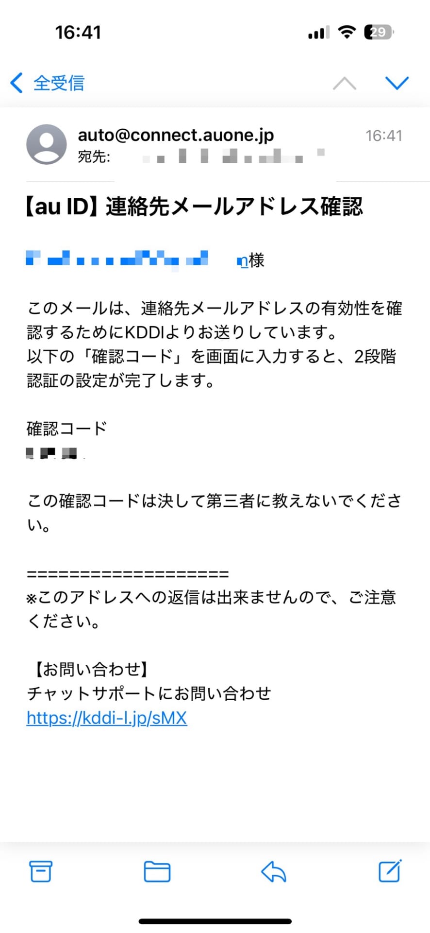 au PAYを始める方法