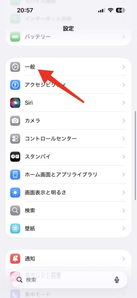 iPhoneのカレンダーを西暦表示から和暦表示に変更する
