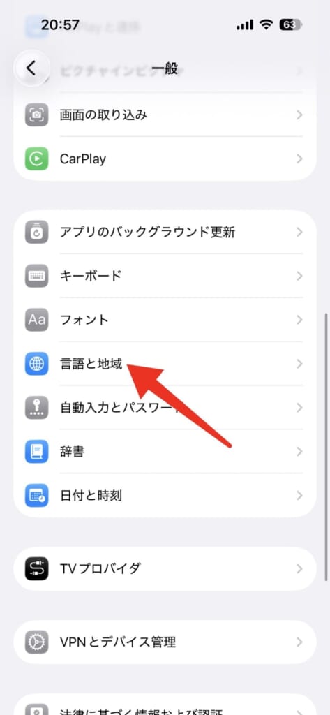 iPhoneのカレンダーを西暦表示から和暦表示に変更する
