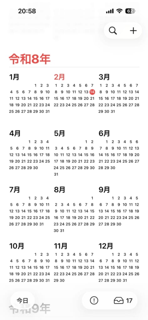iPhoneカレンダーの和暦表記