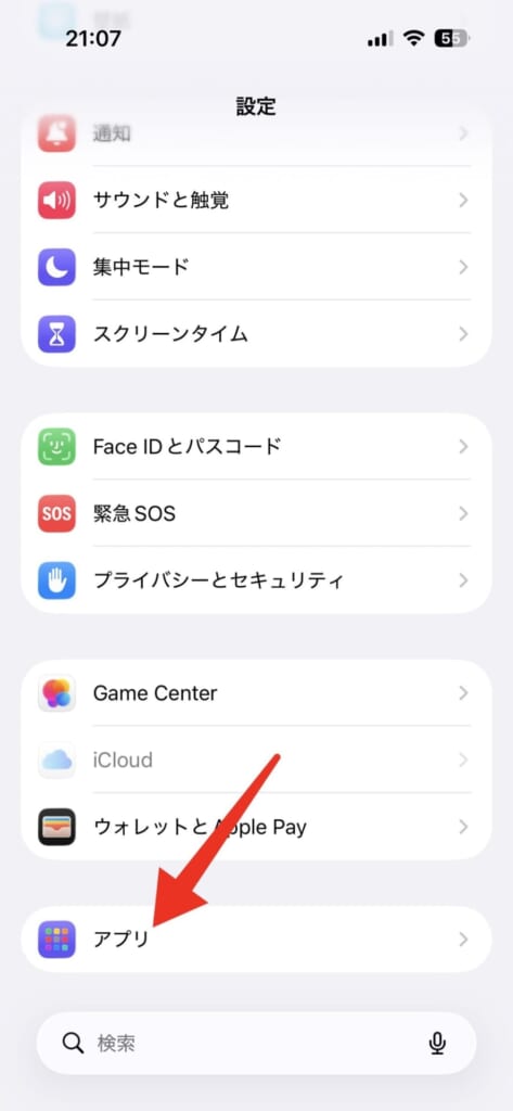 iPhoneのカレンダーの週の始まりを日曜から月曜に変更する