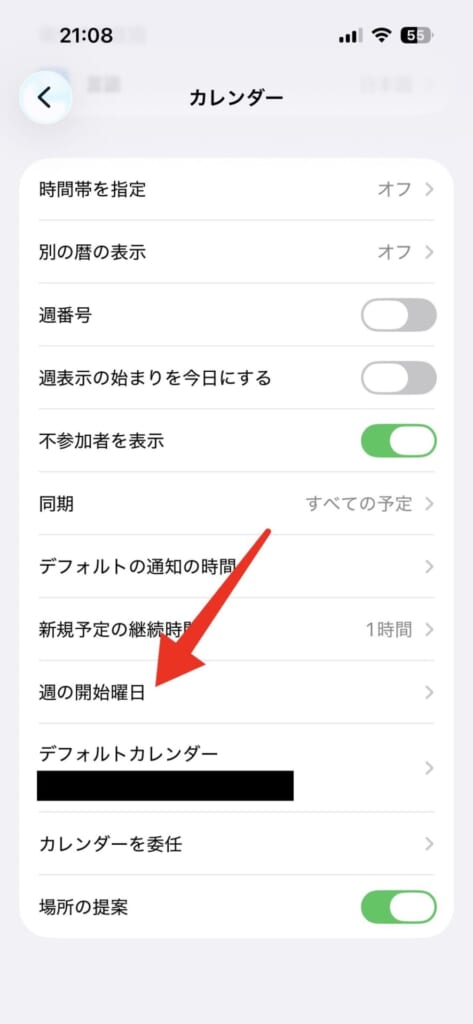 iPhoneのカレンダーの週の始まりを日曜から月曜に変更する