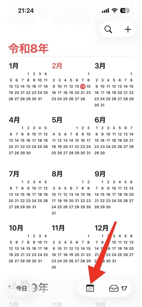 iPhoneのカレンダーマークをタップ