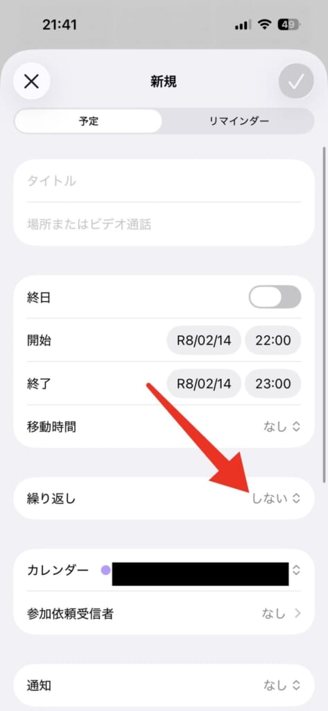 iPhoneカレンダーで定期的（毎週など）にある予定を一気に登録する