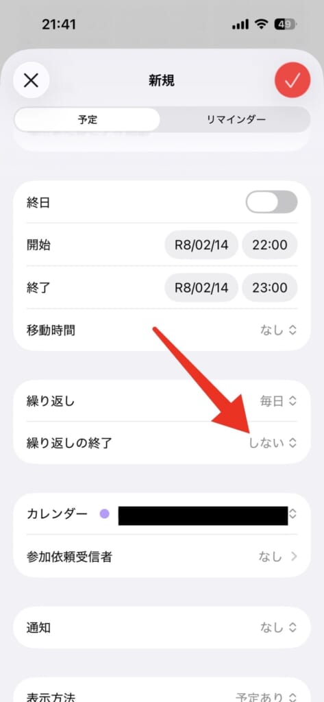 iPhoneカレンダーで定期的（毎週など）にある予定を一気に登録する