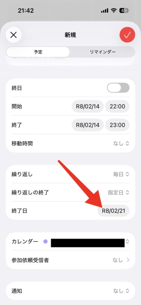 iPhoneカレンダーで定期的（毎週など）にある予定を一気に登録する