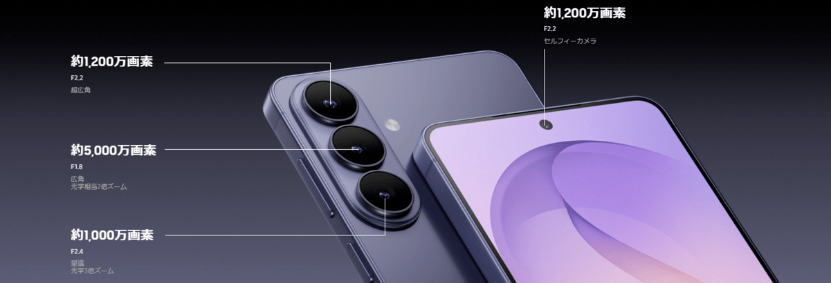 Galaxy S26／S26+のカメラ