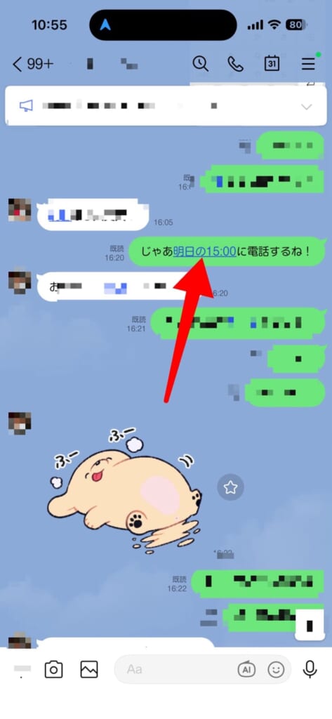 LINE共有カレンダーの作成方法