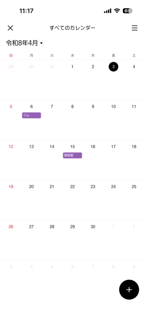 LINEカレンダーの自分用「個人カレンダー」