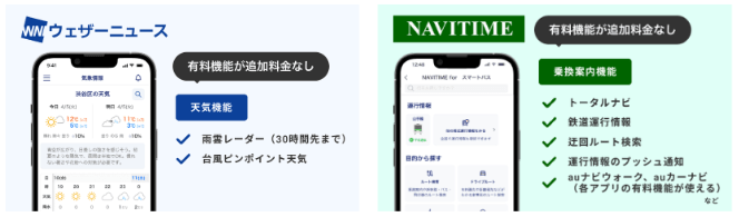 Pontaパス特典