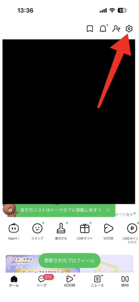 LINEの青文字(カレンダー機能)をオフにする方法