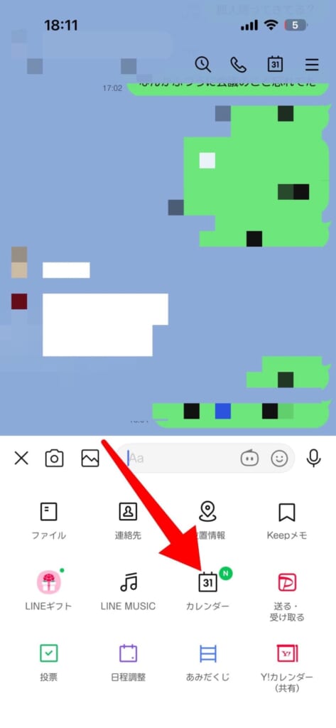 LINEカレンダーの開き方