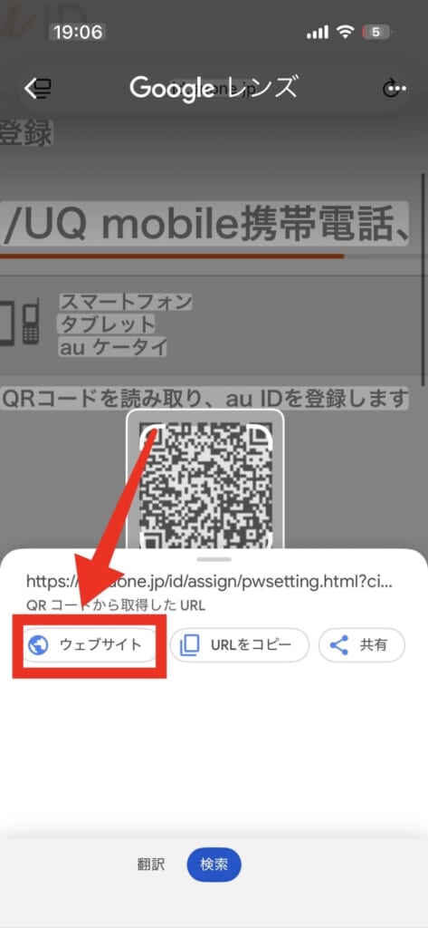 Googleフォトから読み取る方法(Android)