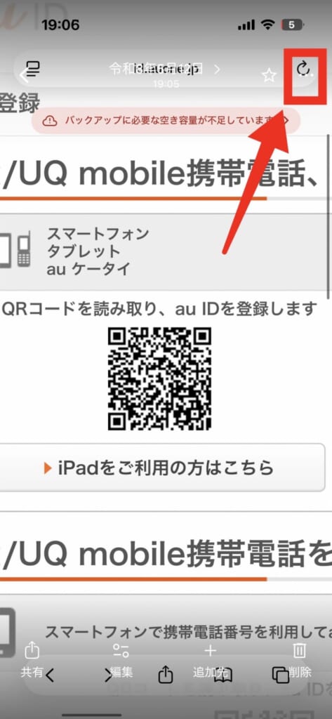Googleフォトから読み取る方法(Android)