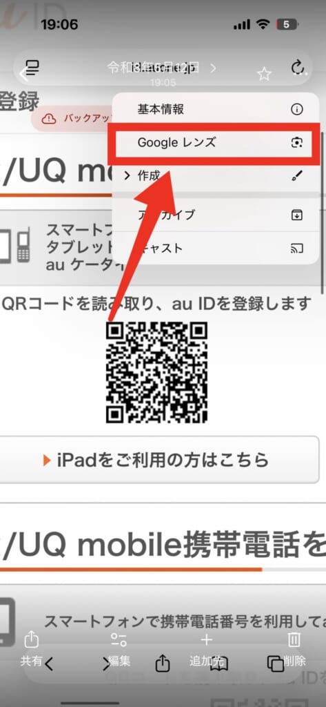 Googleフォトから読み取る方法(Android)
