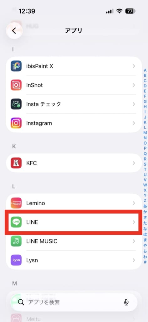 LINEアプリにマイクやカメラの使用を「許可」