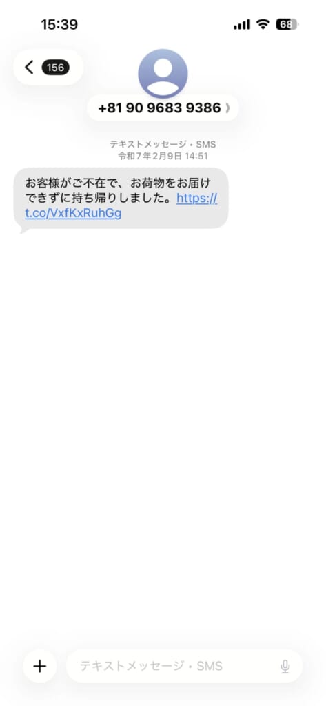 【SMS・ショートメール】詐欺メールを開いてしまった場合の対処法