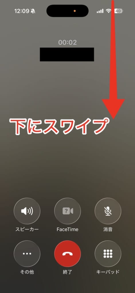 マイクモードを「声を分離」に切り替える(相手の声が聞き取りにくい場合)