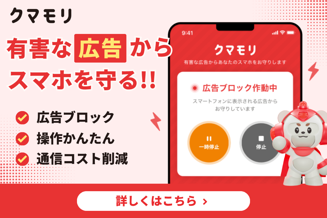 クマモリad
